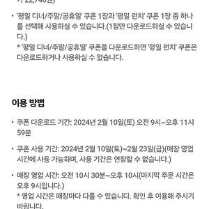 빕스샐러드바 평일디너주말 40프로할인권 싸게팔아요