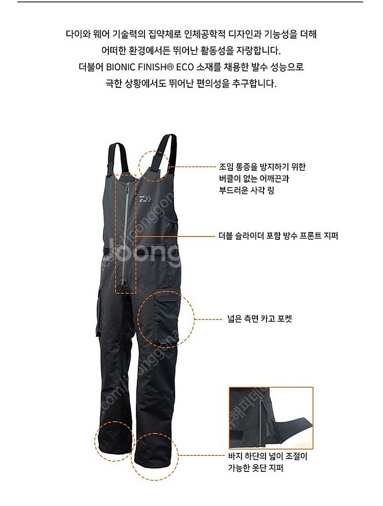 다이와 바지 레인맥스 가이드 빕스 웨어샵 전용 RP-3...--1