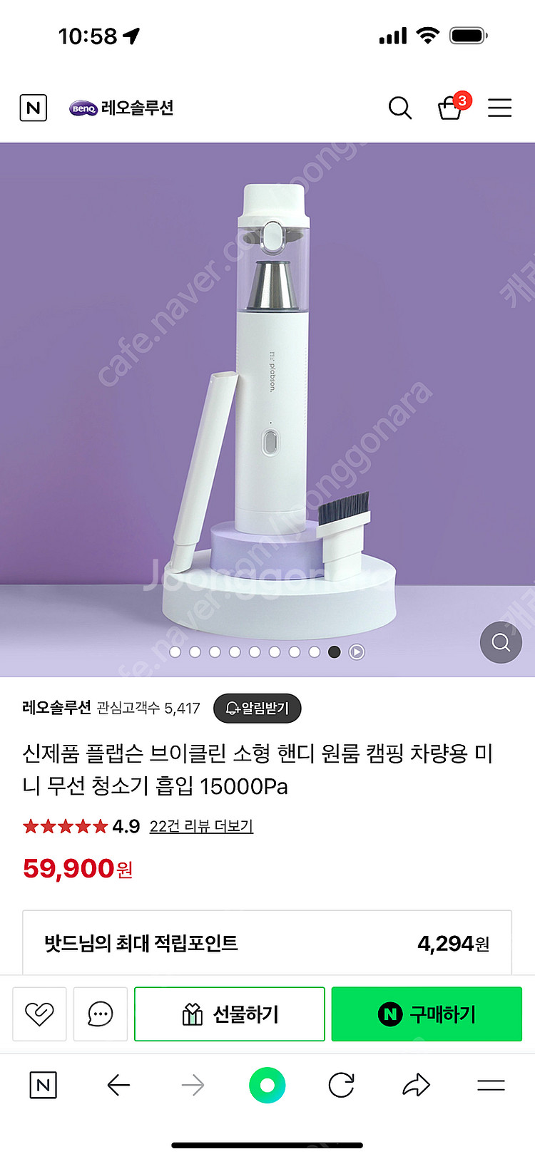 플랩슨 브이클린 소형 핸디 원룸 캠핑 차량용 미니 무선...--3