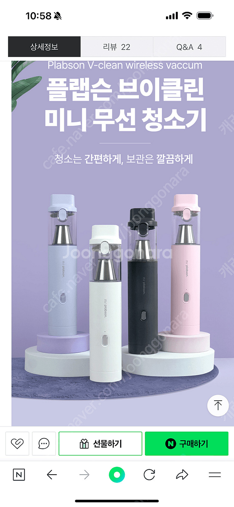 플랩슨 브이클린 소형 핸디 원룸 캠핑 차량용 미니 무선...--4