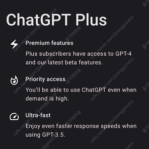 chat gpt plus 공유하실분 구합니다