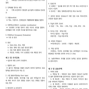 건축기사 필기합격족보 7일단기합격족보 판매합니다