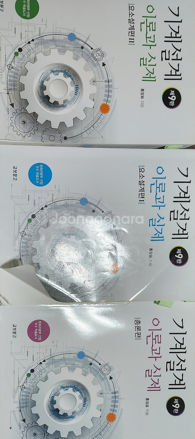 홍장표 기계 설계-가격 제시 가능--0
