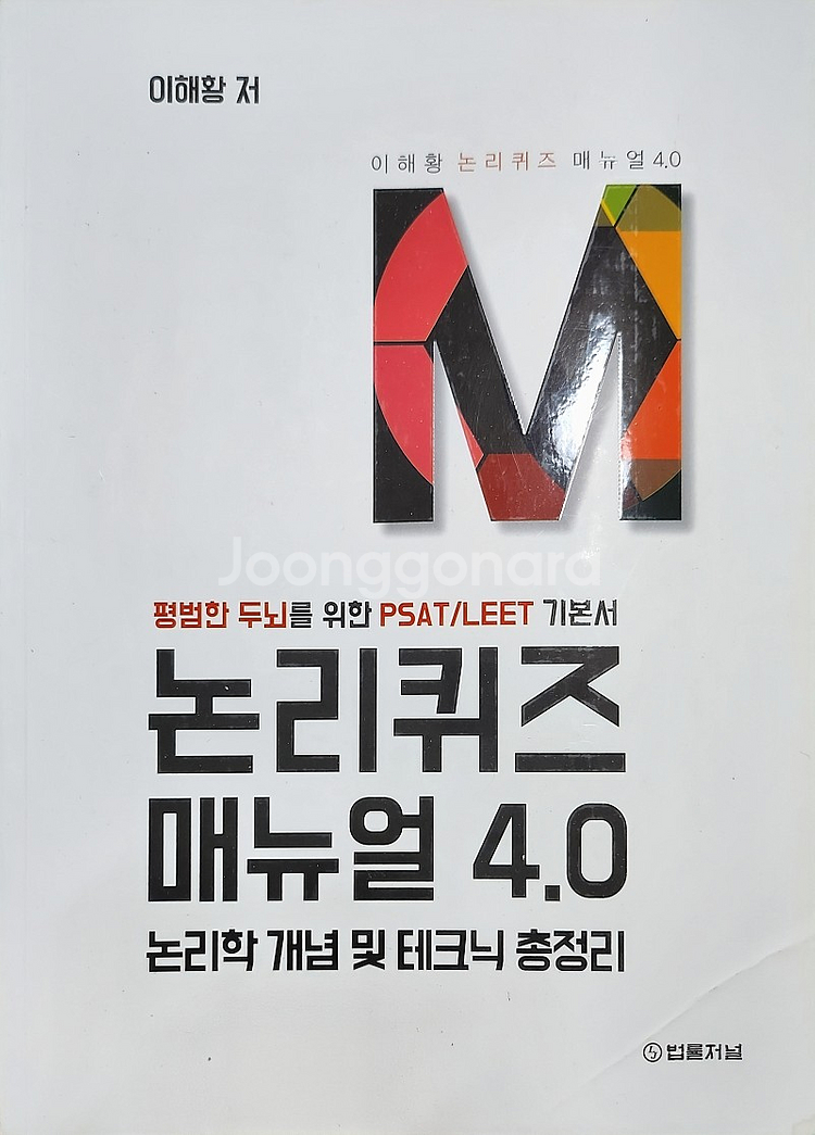 논리퀴즈 메뉴얼-가격제시 가능--0