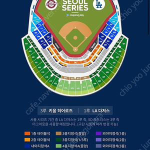 MLB 월드투어 [LA다저스&키움] 외야 지정석 1층 124구역