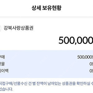 (저)강북사랑상품권 (님)강서사랑상품권 50만원 교환 원합니다!