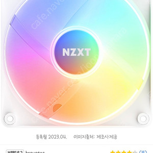 NZXT F120 RGB CORE 3개 허브포함