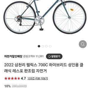 삼천리 펠릭스700C 하이브리드 블랙 440