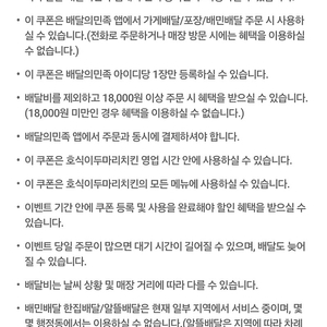 호식이두마리치킨 8천원 할인권 1700원에 팝니다! 거래내역 많음