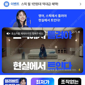 스픽 연20000원 할인쿠폰