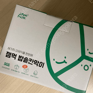 잼먹6인용 새상품