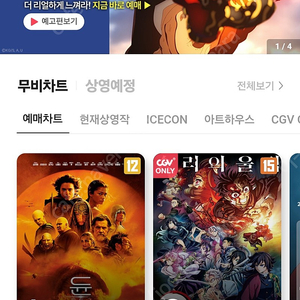 메가박스 cgv