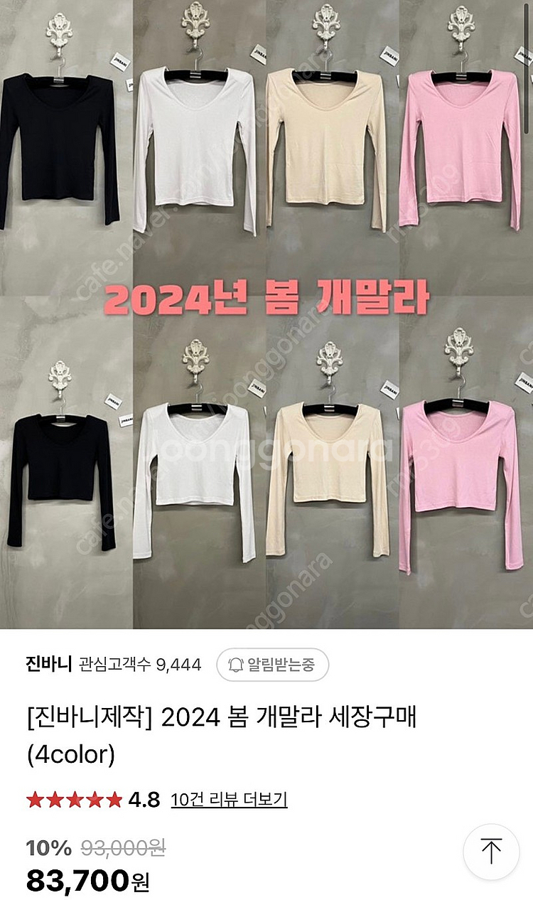 진바니--0