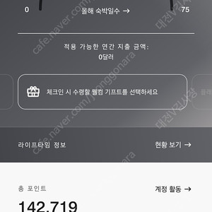 메리어트 포인트 삽니다. 100000점