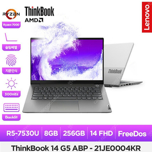 레노버 씽크북 노트북 ThinkBook 14 G5 미개봉