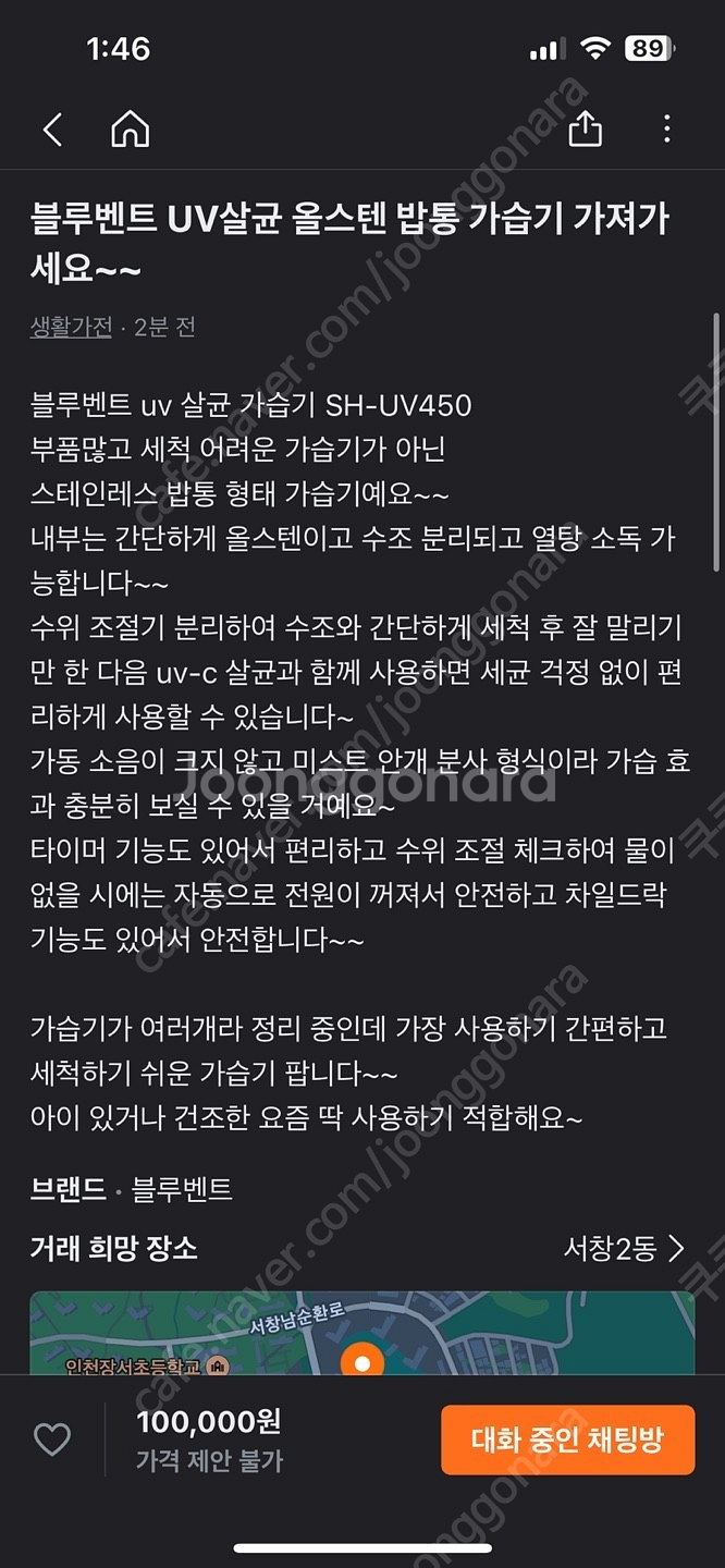 가습기 (블루벤트)--4