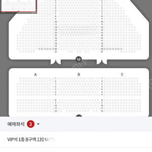 드라큘라 샤롯데 정가양도 2월 28일 1층 13열 3연석