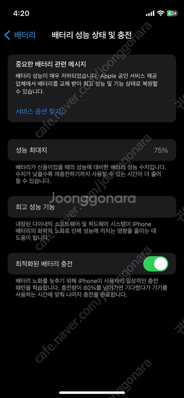 아이폰 12미니 화이트 128gb--0