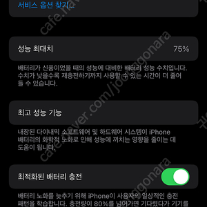 아이폰 12미니 화이트 128gb