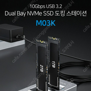 [서울경기] 정식발매 아카시스 USB 3.2 Type C 듀얼 베이 NVMe M.2 SSD 도킹 스테이션 SSD 복사기 (10만원)