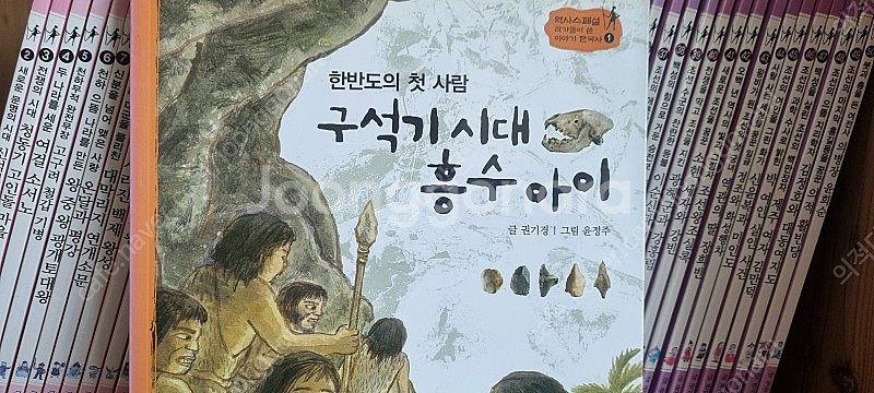 (한솔수북) 역사스페셜 작가들이 쓴 이야기 한국사 전집--2