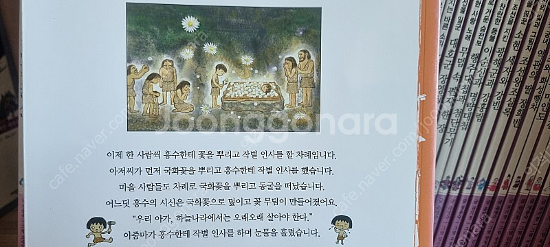 (한솔수북) 역사스페셜 작가들이 쓴 이야기 한국사 전집--3