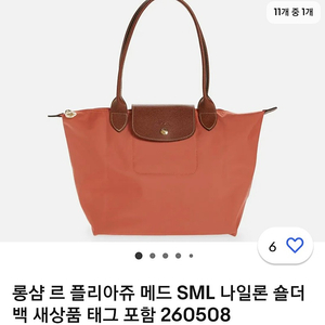 롱샴 르플리아쥬 토드백 미듐