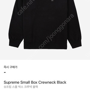 슈프림 스몰박스 맨투맨 팝니다. Supreme M & L