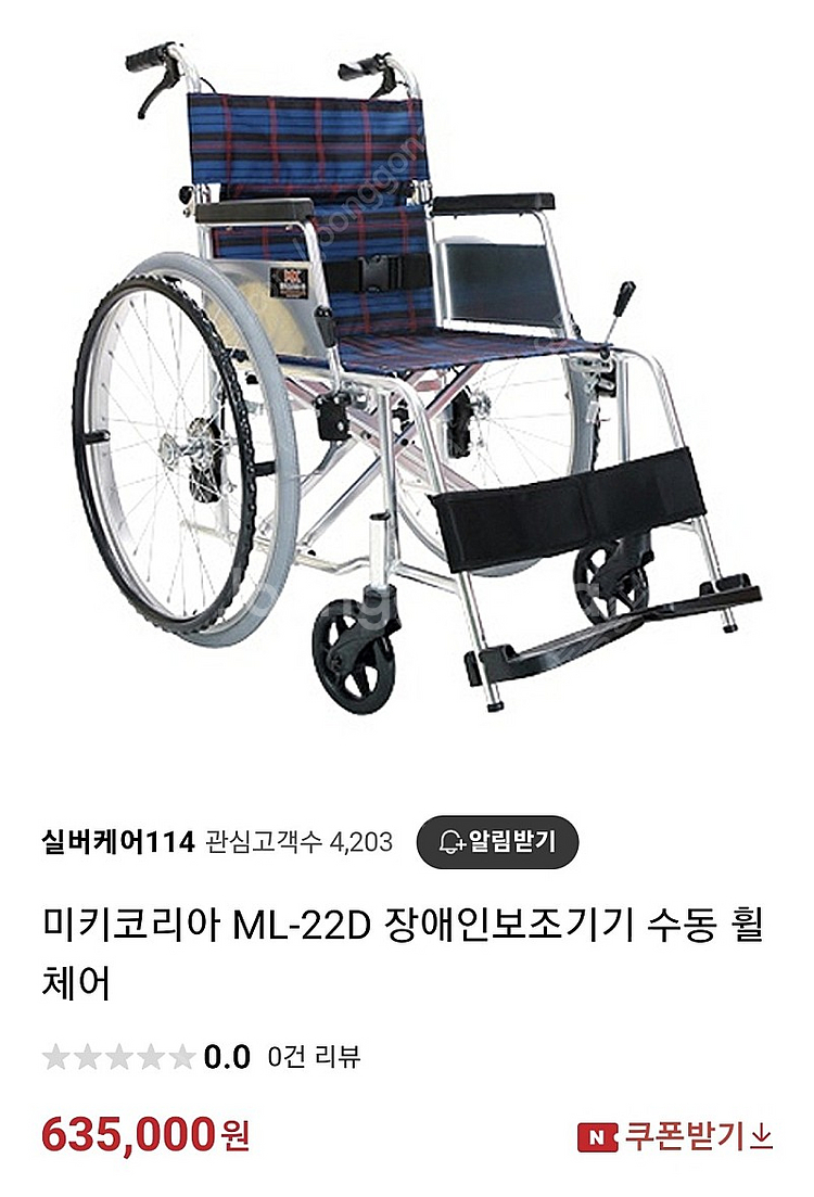 휠체어--6