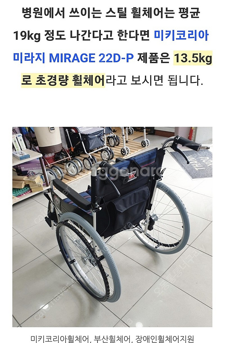 휠체어--7