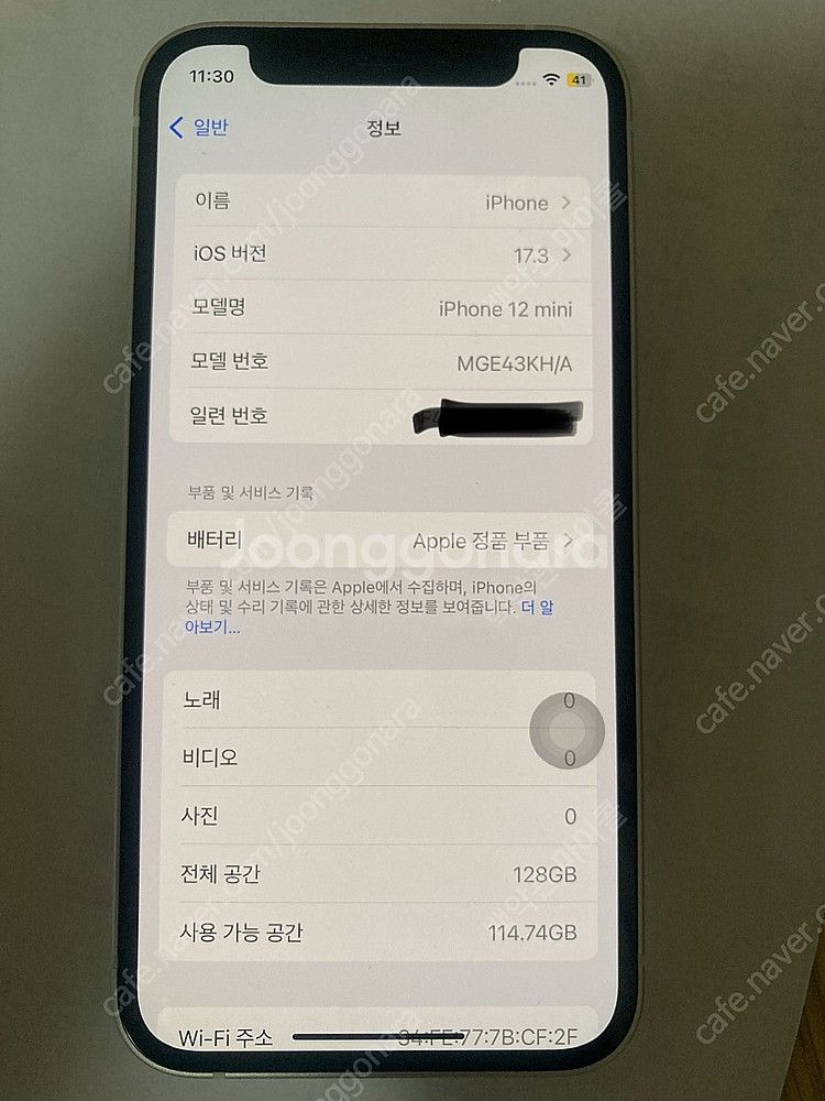 아이폰 12미니 128gb--3