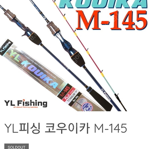 YL(열린산업) m-145, f-160 팝니다.