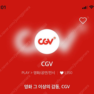 Cgv