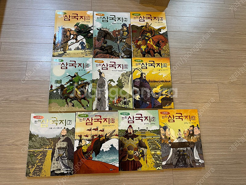 이현세 만화 삼국지 1-10(완결) 택포--3