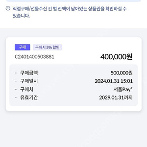 서울페이 중구, 성북 구해요(송파 보유중)