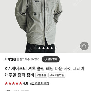 k2세이프티 경량패딩