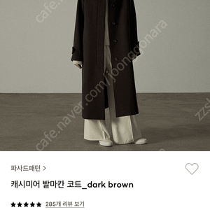 파사드패턴 발마칸코트 dark brown 사이즈 s