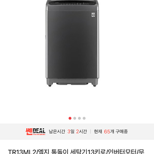 Lg 통돌이 세탁기 새거