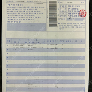 투자자산운용사 2023년 해커스 최종핵심정리 문제집 새 것 팝니다.