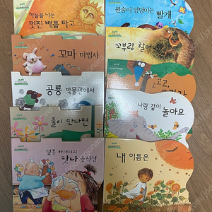 말놀이 신기한 그림책 30권 초A급