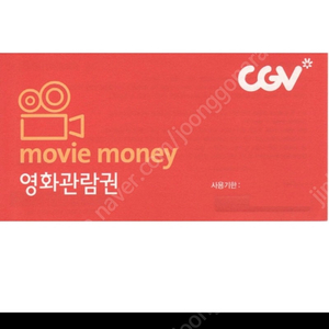 CGV 2D 9500원