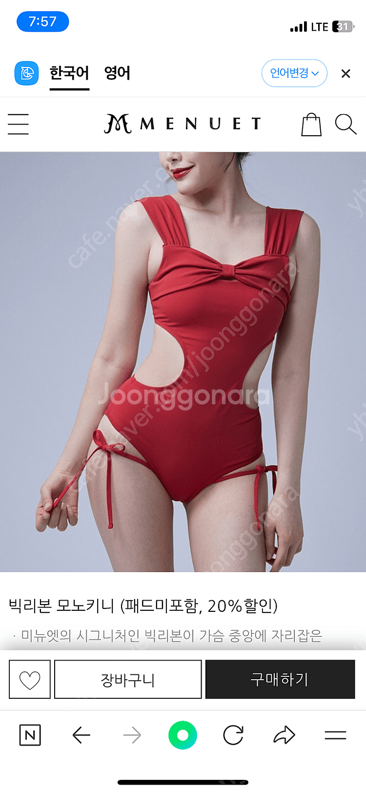 미뉴엣 폴웨어--0