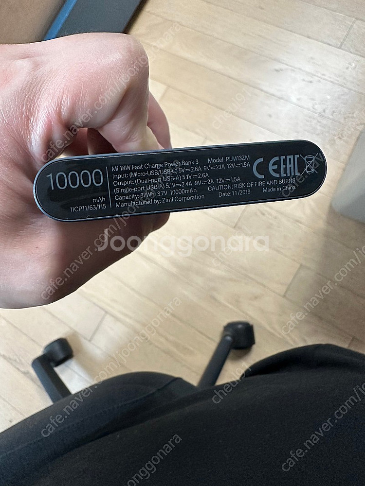 샤오미 보조배터리 10000mAh PLM13ZM--2
