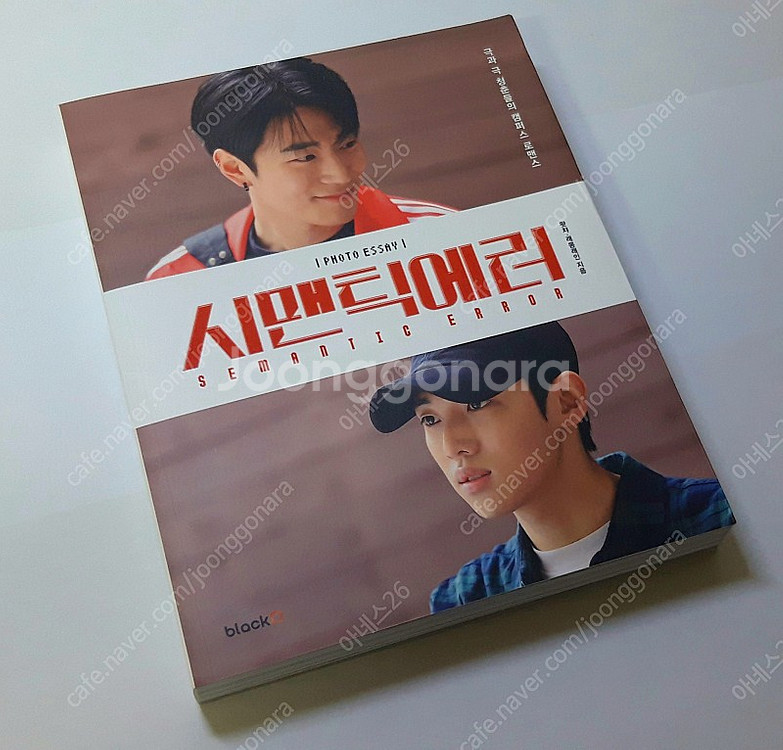 시맨틱에러 포토에세이 포토북(포토카드/엽서포함)--1