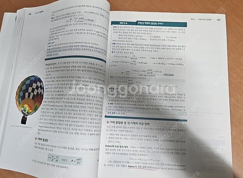 실버버그의 일반화학 제8판--1