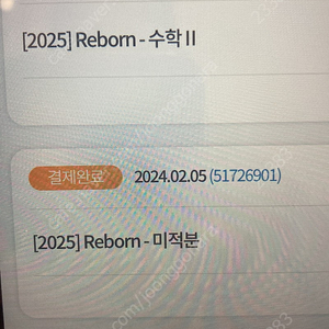 정상모 리본 2025 수2,미적분