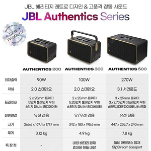 [미개봉] JBL 어센틱500, 어센틱300, 스피너 턴테이블 팝니다. 가격내림