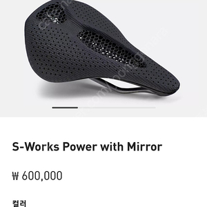 에스웍 Power Mirror 풀카본 안장 143mm