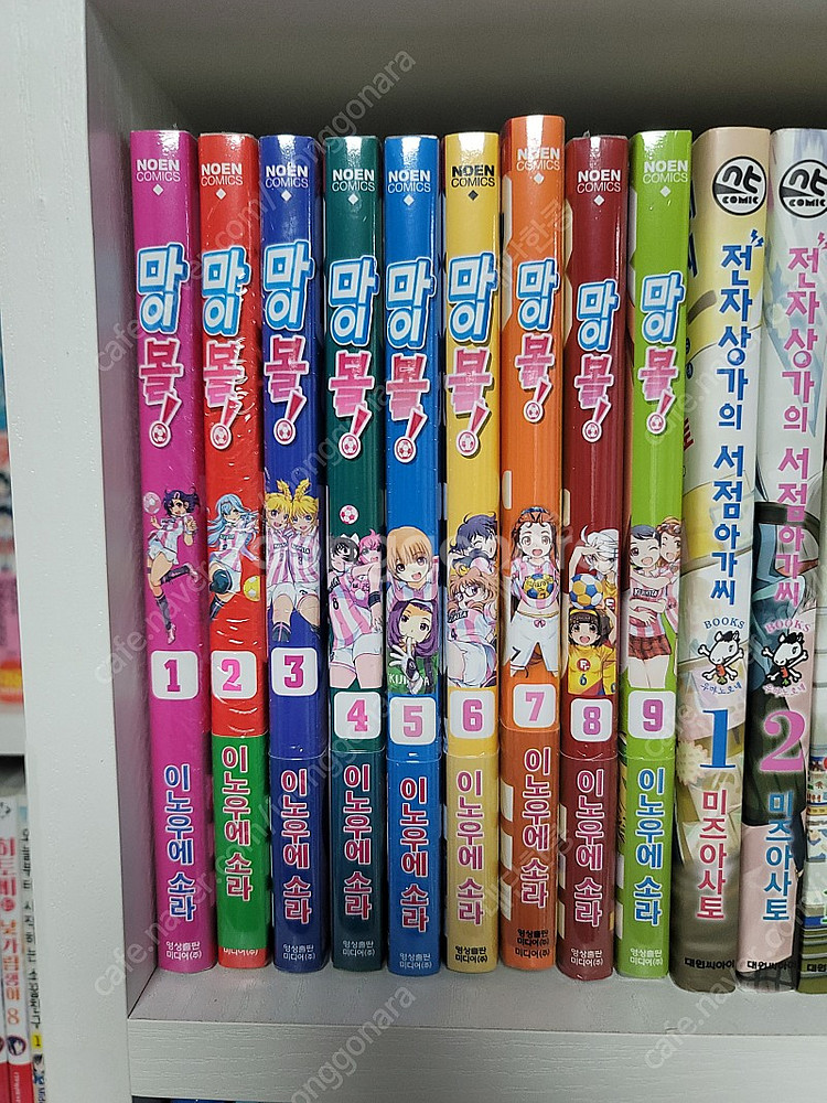 마이볼 1~9 미개봉--0