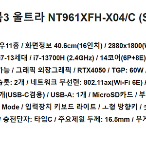 갤럭시북3 울트라 i7 / rtx4050 노트북